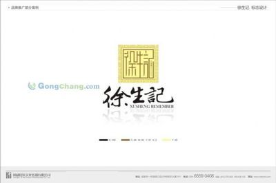 智業廣告策劃 佛山創意先鋒，企業形象策劃專家